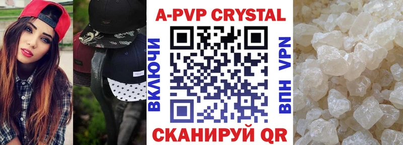 А ПВП крисы CK  закладка  Могоча 