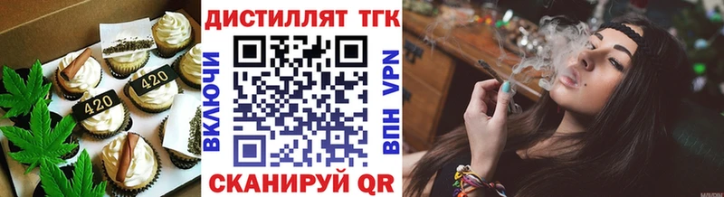 Еда ТГК марихуана  Могоча 