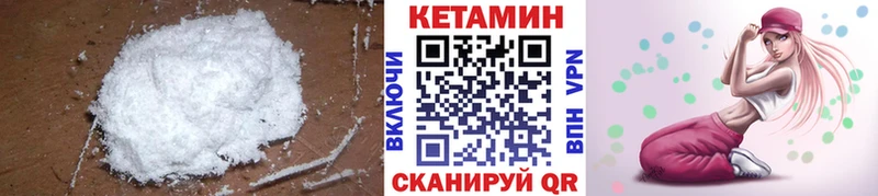 Кетамин VHQ  наркошоп  Могоча 