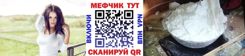 МЯУ-МЯУ мука  дарнет шоп  Могоча 