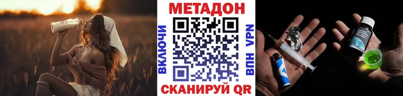 МЕТАДОН VHQ Могоча